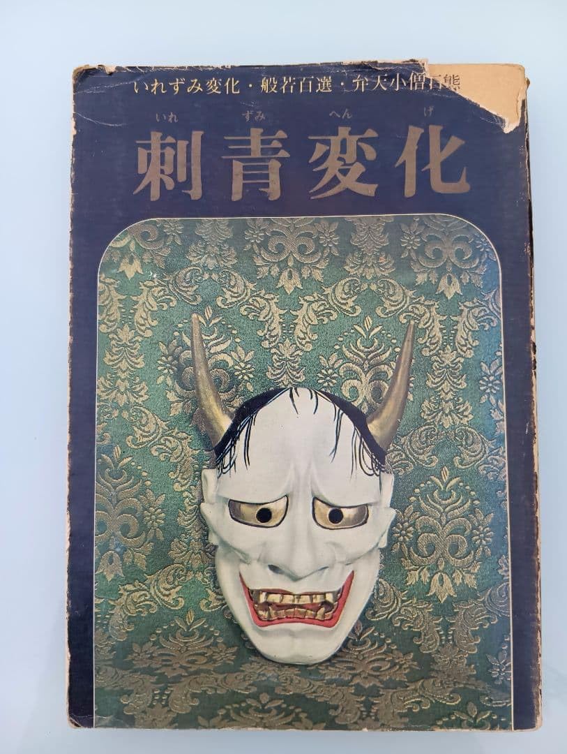 なかむら様 刺青変化 タトゥー 入墨 長嶋正巳 美容師必見 ZX-CLINIC（ゼクス